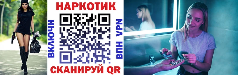 Где купить Ачинск Cocaine A-PVP Бошки Шишки ГАШ