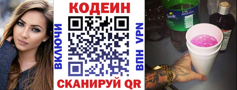 где найти наркотики  Ачинск  блэк спрут маркетплейс  Codein Purple Drank 