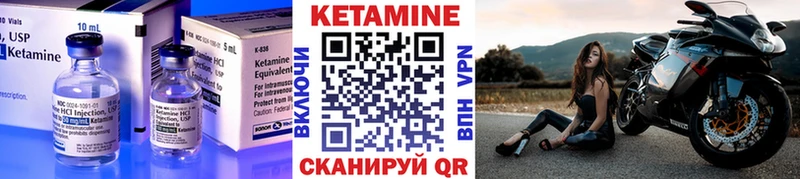 Кетамин VHQ Ачинск