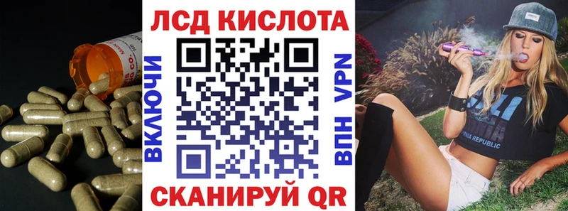 LSD-25 экстази кислота Ачинск