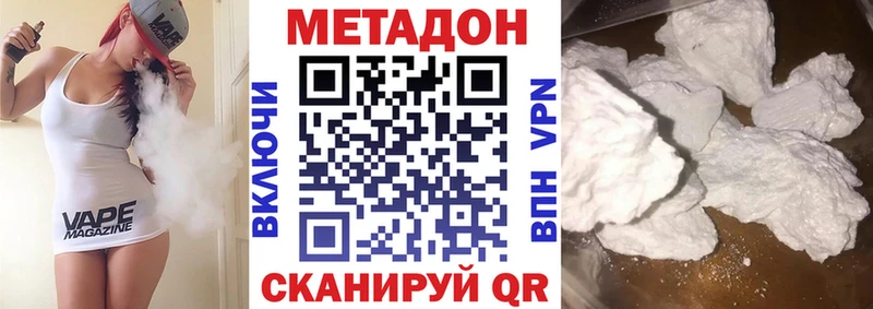 МЕТАДОН кристалл  Ачинск 